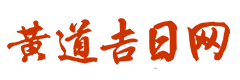 199万年历
